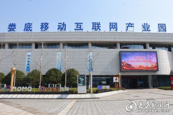 抓住机遇乘势而上娄底市移动互联网产业发展喜人