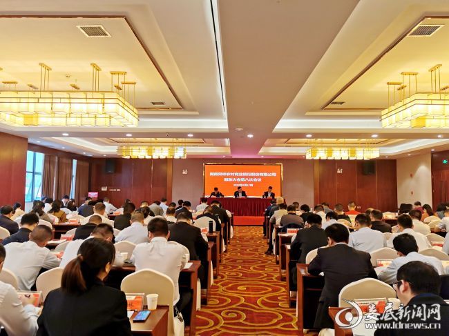 双峰农商银行成功召开股东大会第八次会议