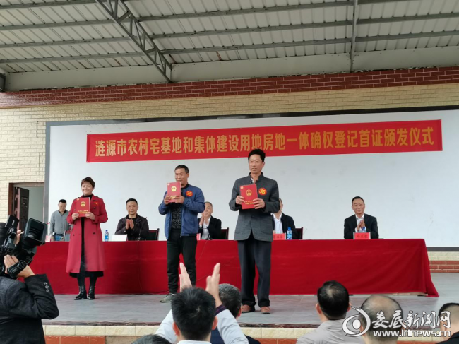 涟源市白马镇36户居民领取房屋身份证