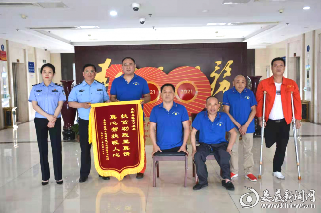 娄底:让文明之光照亮残疾人事业新征程