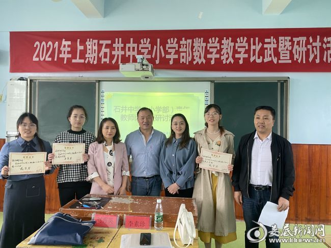 娄星区石井中学开展小学部数学教学比武暨研讨活动