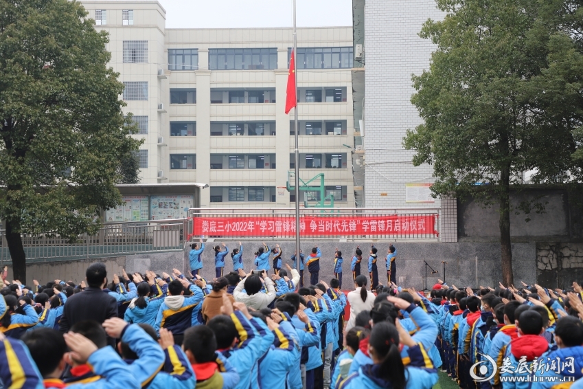娄底三小开展学习雷锋精神争当时代先锋学雷锋月启动仪式