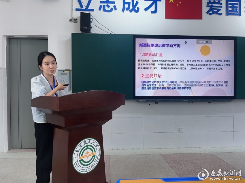 娄底吉星中学开展第二期教师读书分享会