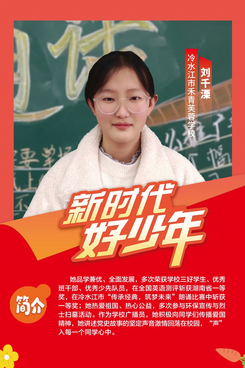 好少年"的风采下面通过26张人物海报他们是熠熠生辉的"希望"勤学善思