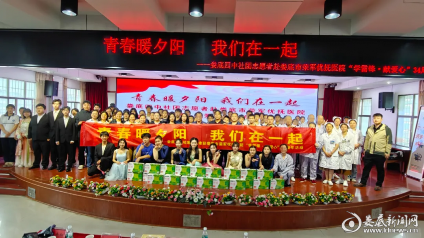 青春暖夕阳我们在一起娄底市荣军优抚医院与娄底四中携手开展献爱心