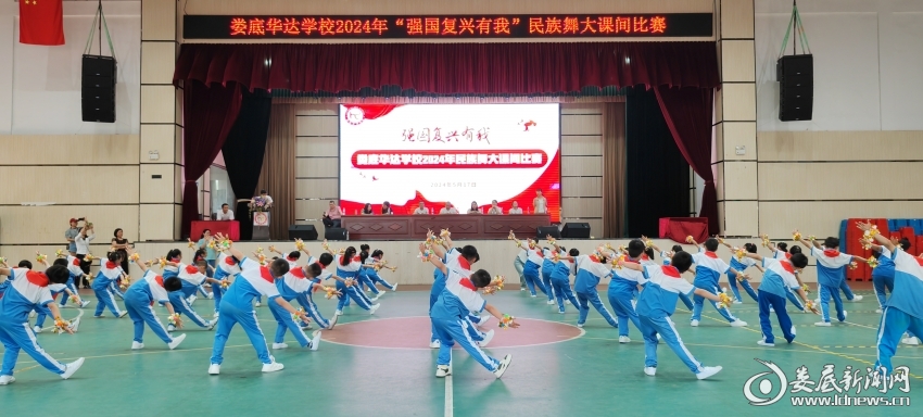 娄底华达学校举行第三届民族舞大课间比赛