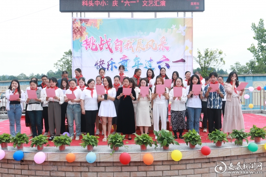 新化县科头乡中心小学欢庆"六一"儿童节_娄底新闻网