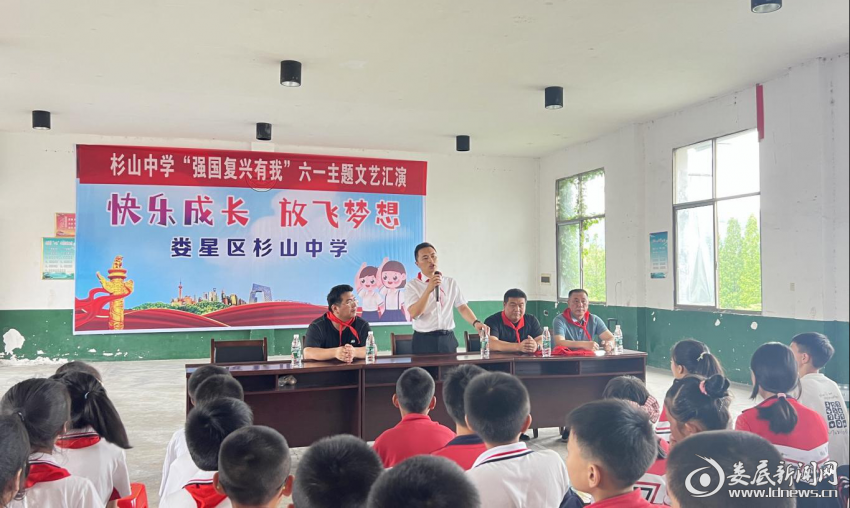 快乐成长 放飞梦想 杉山中学欢庆六一儿童节