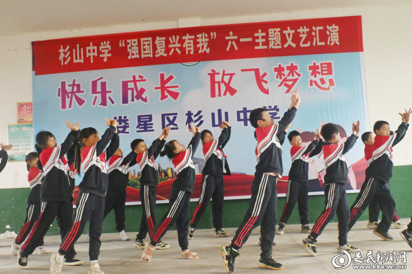 快乐成长 放飞梦想 杉山中学欢庆六一儿童节