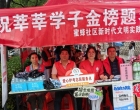 蜜蜂社区：“志愿红”十年守护高考路