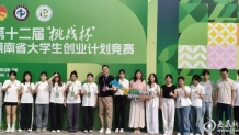 双金！娄底职院在省第十二届