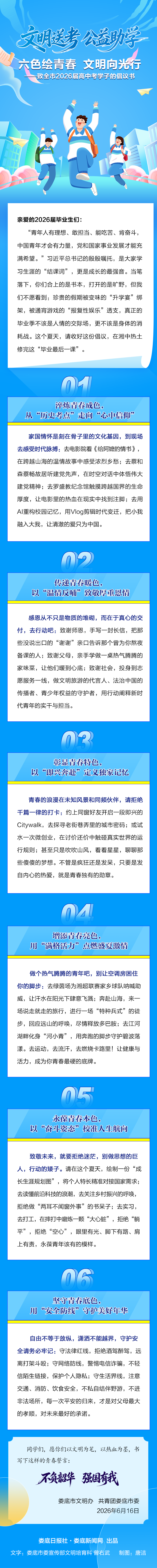 微信图片_20260617112227_1374_126