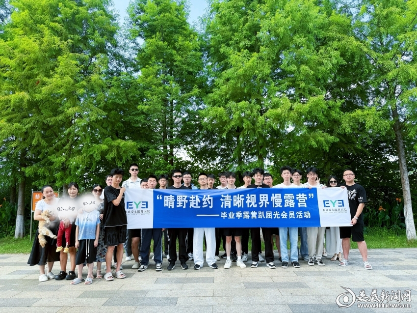 ▲娄底爱尔屈光会员露营烧烤趴暖心落幕