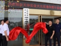科技赋能 产学研协同 天华实业与大北农肉牛营养研究中心签约暨揭牌仪式在涟源举行