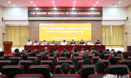 国家区域医疗中心建设 | 广医一院娄底医院（娄底市中心医院）博士专家团队赴冷水江签约 