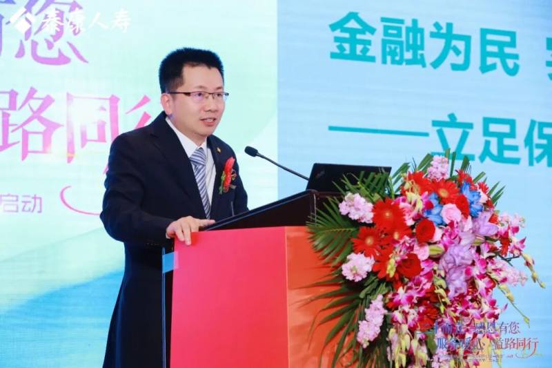 泰康人寿董事会秘书,泰康溢彩公益基金会理事长应惟伟介绍泰康公益平台