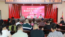 娄底市第二人民医院召开庆祝建党105周年暨“两优一先”表彰大会
