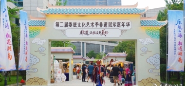 图集|沉浸式游园！第二届娄底文化艺术季非遗展示嘉年华启幕
