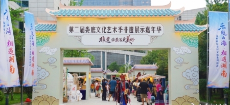 图集|沉浸式游园！第二届娄底文化艺术季非遗展示嘉年华启幕