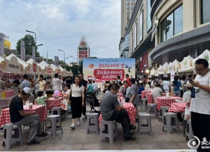娄底首届米粉节火热启幕 烟火滋味激发城市饮食文化活力