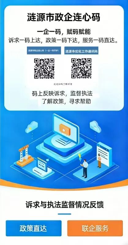 微信图片_2026-07-22_111349_844