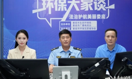 湖南生态环境法治对话栏目《环保大家谈》正式上线！首期直面“家底”与“短板”