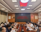 守牢数据质量底线 娄底市统计法治暨统计基层基础工作会议召开
