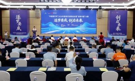 37个优质项目同台竞技 2026年娄底市创新创业大赛决赛举行