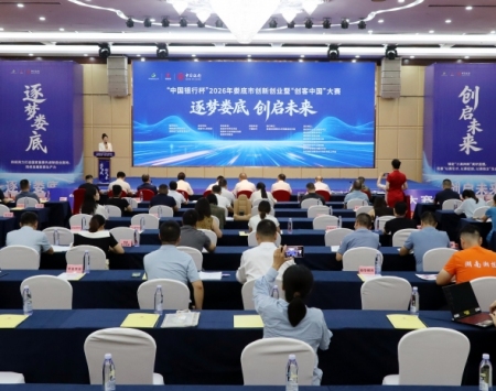 2026年娄底市创新创业大赛决赛举行