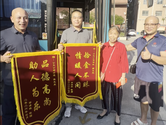 4万元“救命钱”失而复得 娄底公交上演暖心一幕