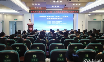 娄底市启动“五健”行动护航儿童青少年健康