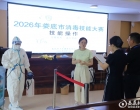娄底市卫健系统举办消毒技能竞赛：以赛促学强本领  以学促用砺精兵  