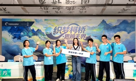 娄底一中代表队斩获2026全球华语辩论赛初中组总冠军