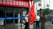 家门口的省级“医”靠  省中西医结合医院与娄底市中医医院共建医联体