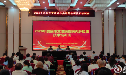 筑牢检测质量防线 提升多病同防能力