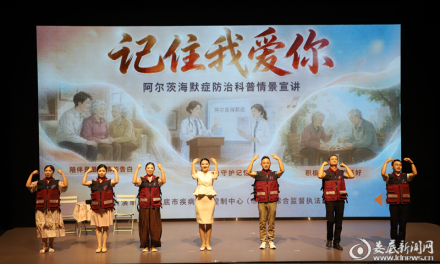 健康科普“大比武”！2026中国健康科普大赛娄底选拔赛举办