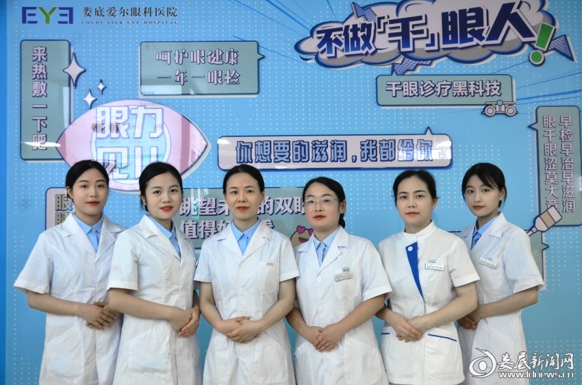 △娄底爱尔眼科医院干眼及眼表团队