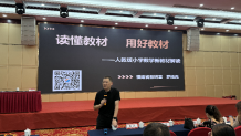 让数学“活”起来 让课堂“暖”起来 娄底市开展2026年小学数学新课程新教材培训