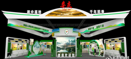盛会邀约｜湘中福地 稻香千年 共赴第八届中国粮食交易大会!