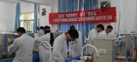 娄底职工技能大赛决赛打响 以赛赋能“材料谷” 