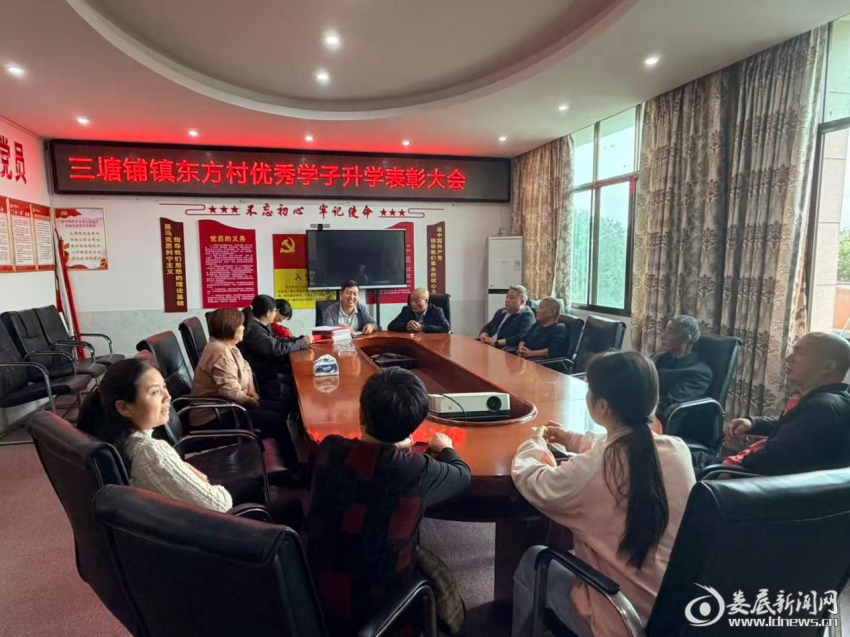 三塘铺镇东方村：爱心奖学暖人心 崇文重教助振兴