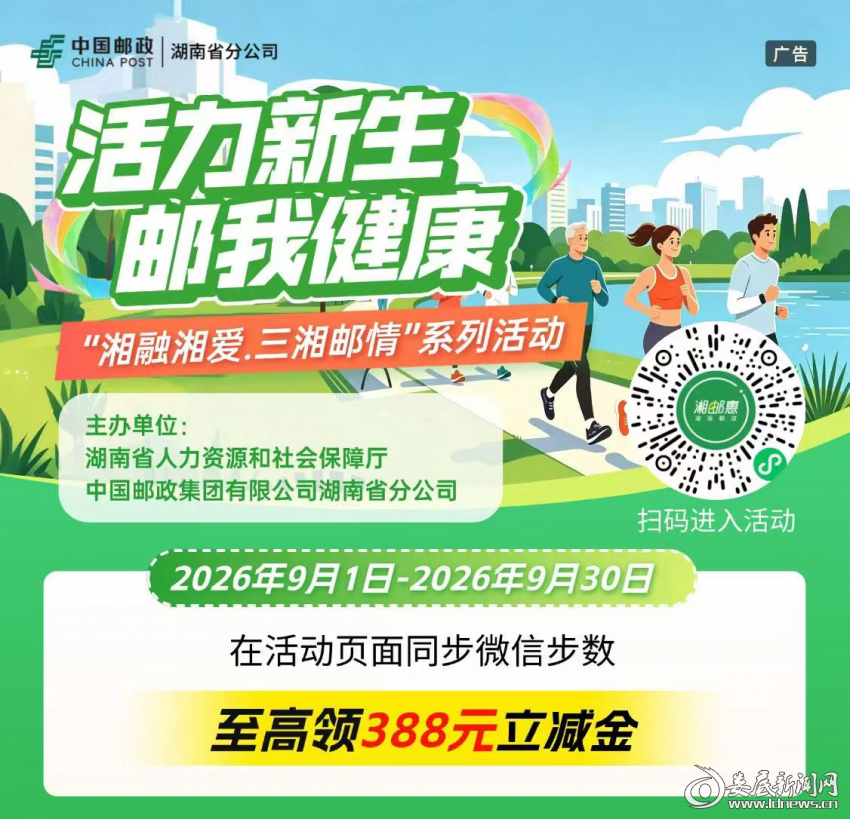 娄底人注意！走路就能领红包，最高388元立减金等你拿！