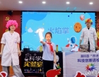 35场策划活动惠及校园社区企业 湘科普“四进”走进娄星区活动启动