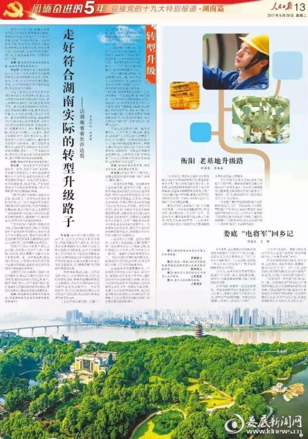 微信图片_20170831090803