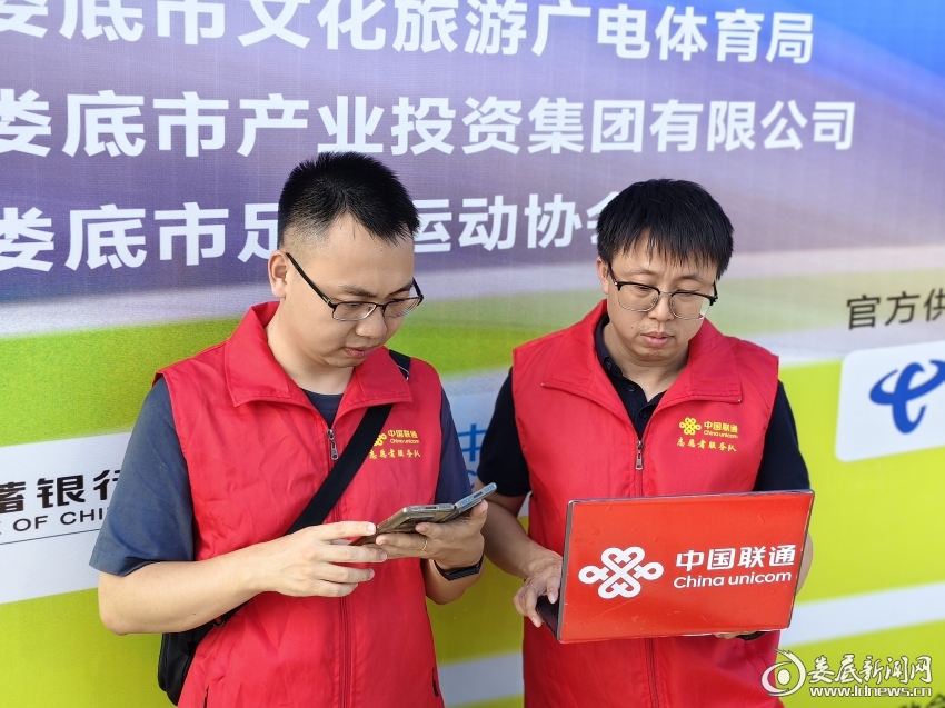 匠心护航绿茵赛场 中国联通娄底市分公司圆满完成湘超联赛通信保障
