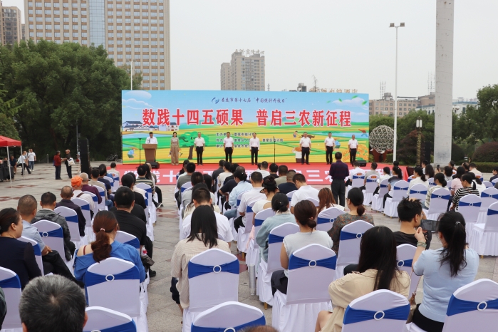 数践“十四五”硕果 普启“三农”新征程 娄底市第十七届“中国统计开放日”活动举行