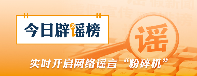 湖南长沙“电动车时速超25码要被抓”不实（2026·09·20）
