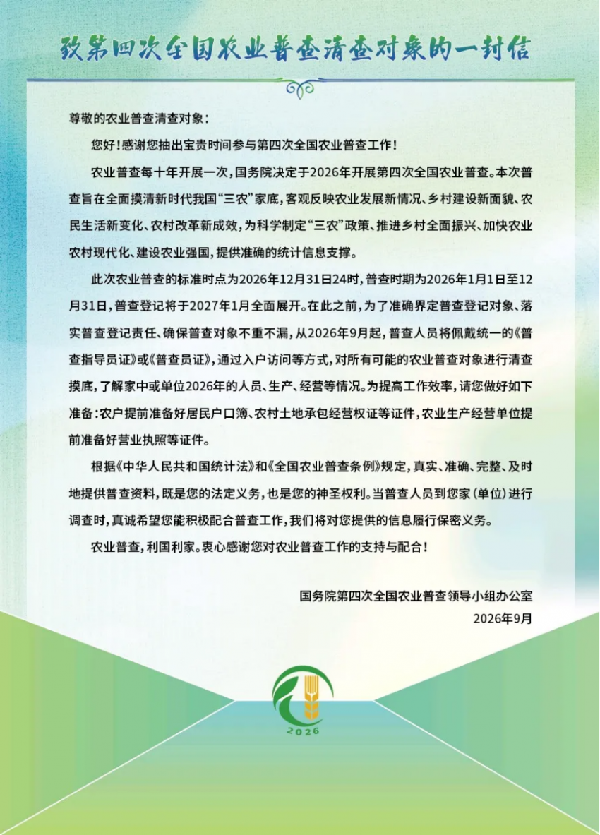 微信图片_20260921094525_75_103
