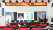 守护少年“脊”梁  娄底市第二人民医院开展脊柱健康科普进校园活动