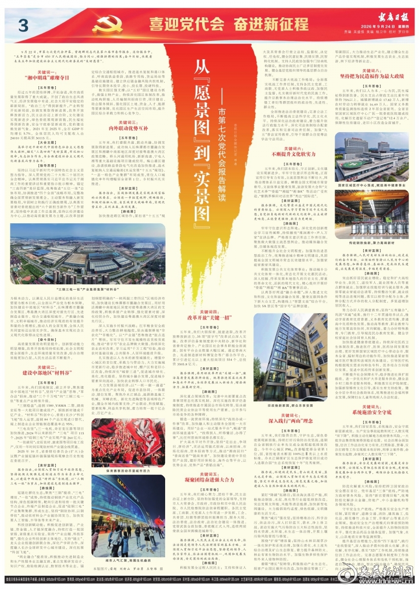 微信图片_20260924093346_882_13
